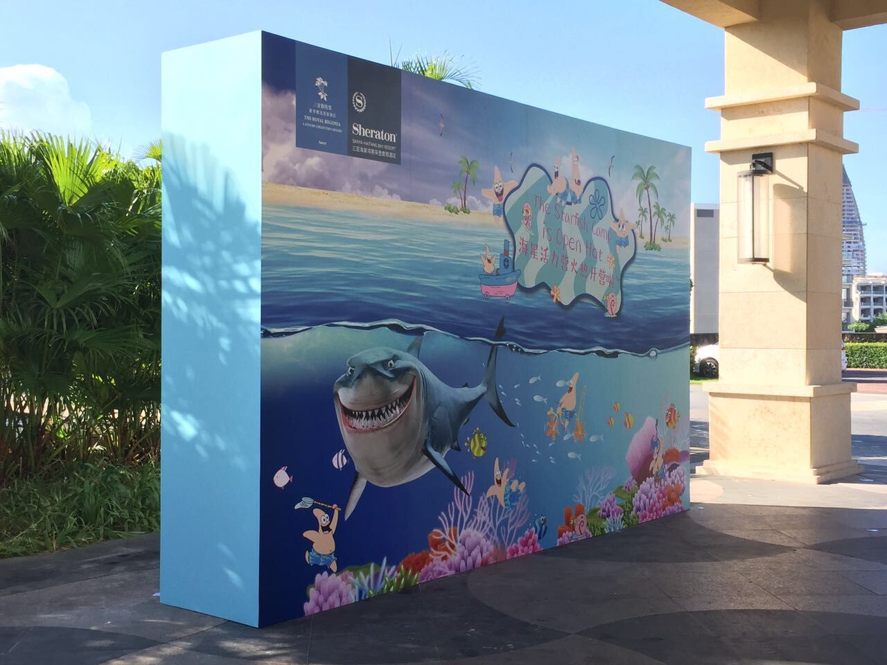 三亞喜來(lái)登酒店門口廣告牌制作